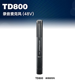 TD800录音麦克风