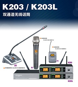 双通无线话筒